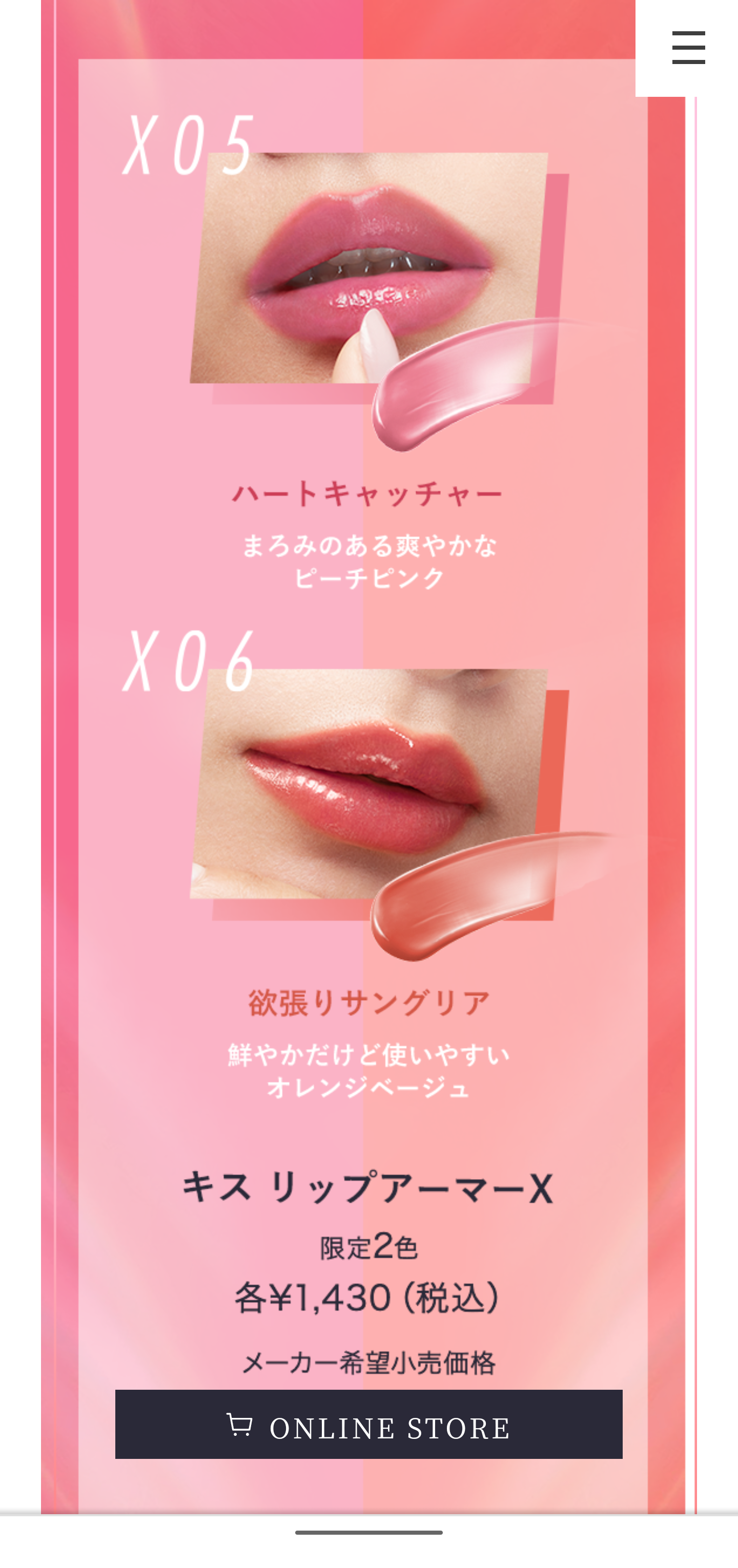 【5月】コスメ総合💄✨