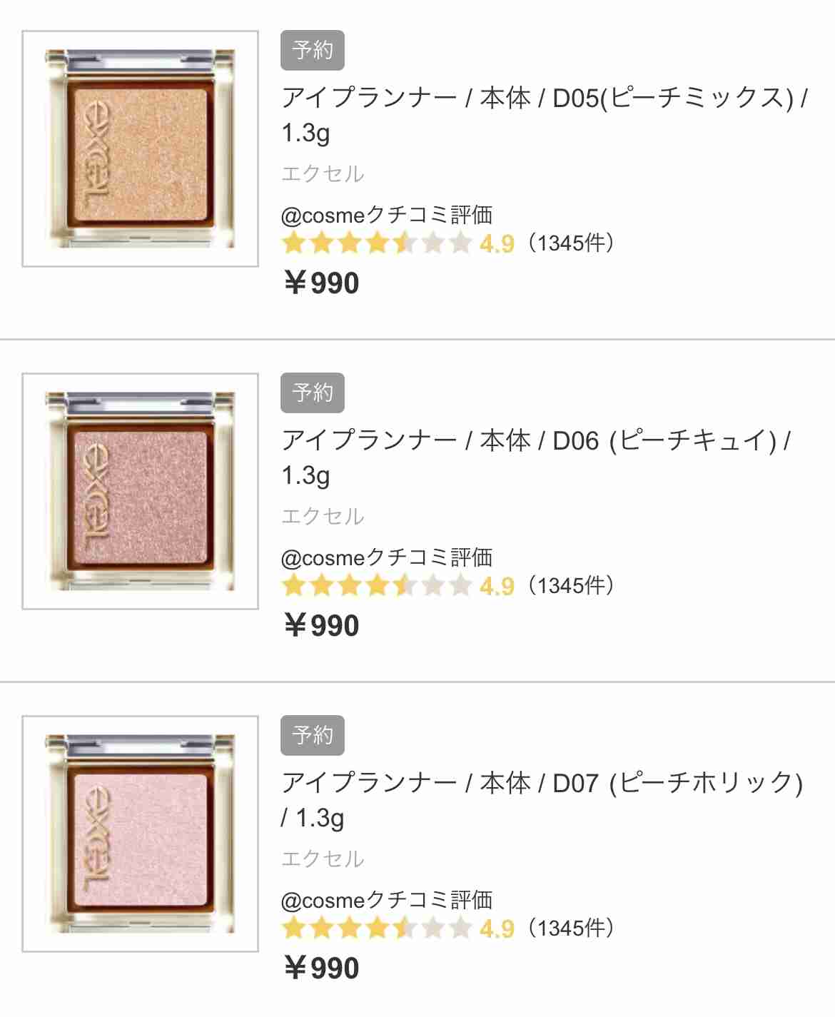 【5月】コスメ総合💄✨