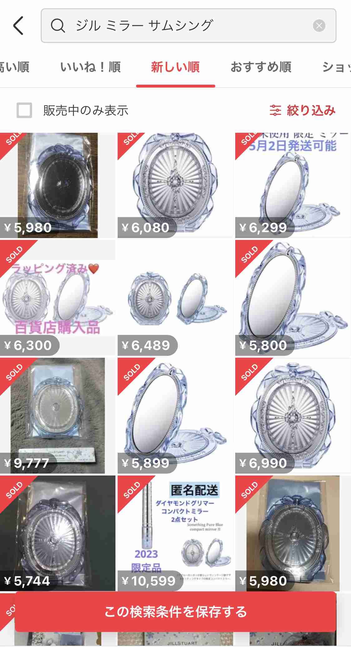 【5月】コスメ総合💄✨