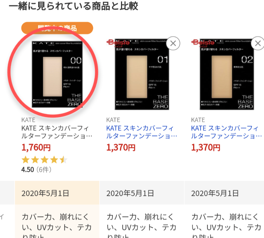 【5月】コスメ総合💄✨