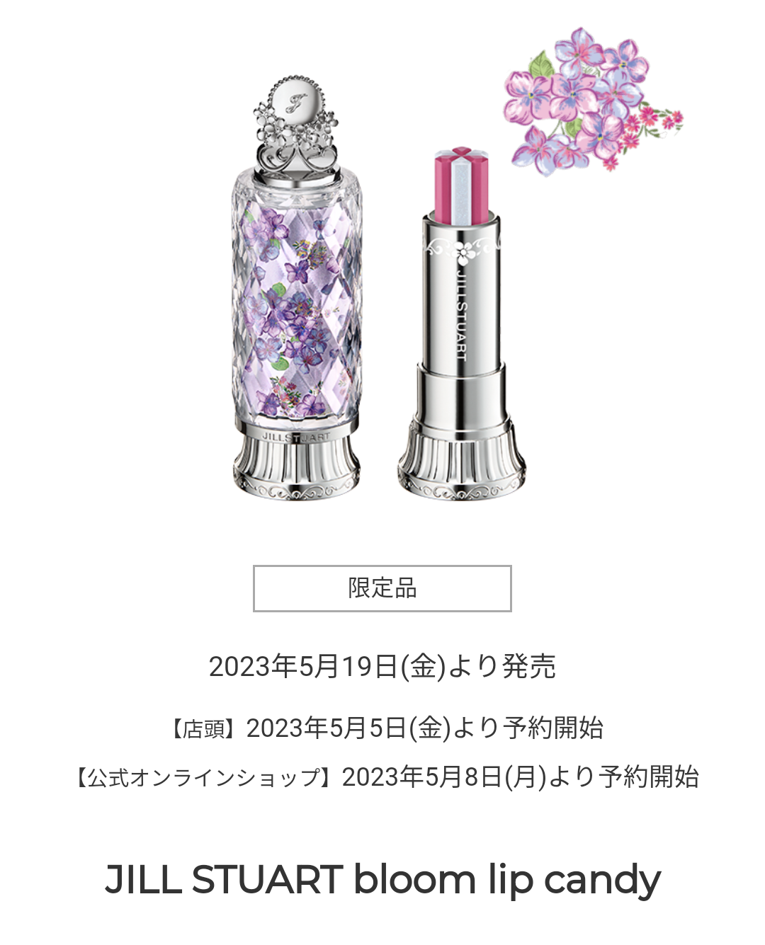 【5月】コスメ総合💄✨
