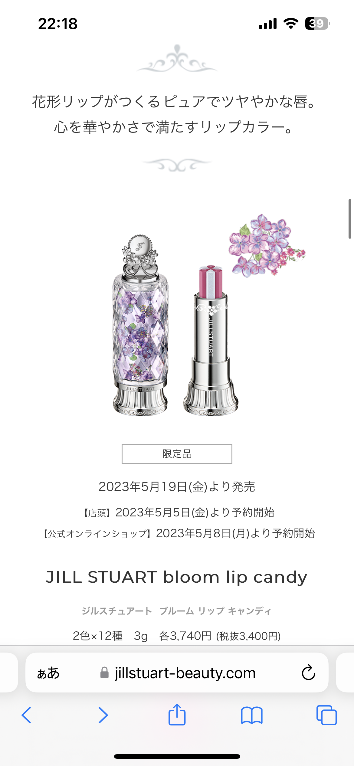 【5月】コスメ総合💄✨