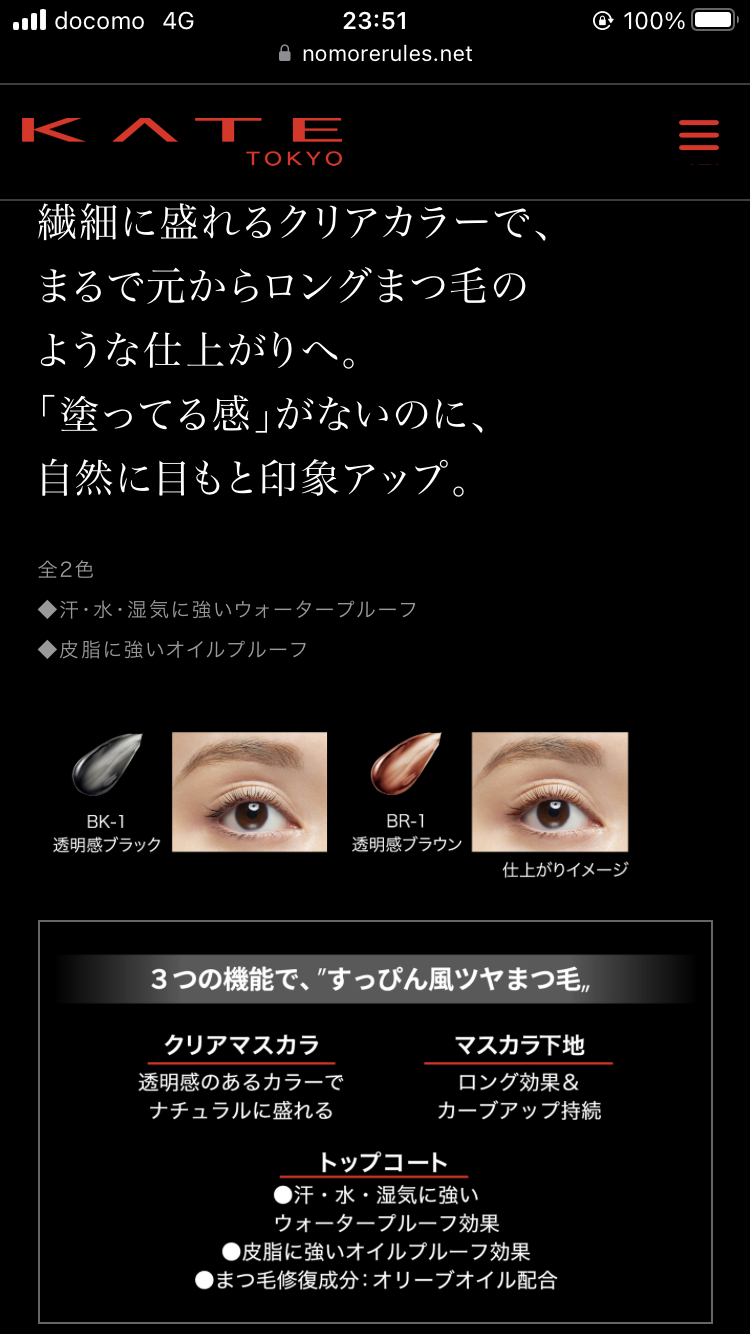 【5月】コスメ総合💄✨