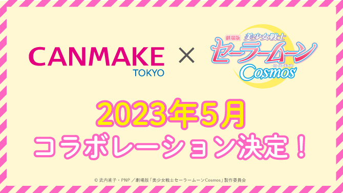 【5月】コスメ総合💄✨