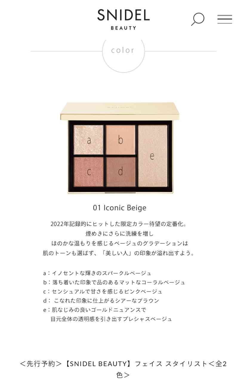 【5月】コスメ総合💄✨