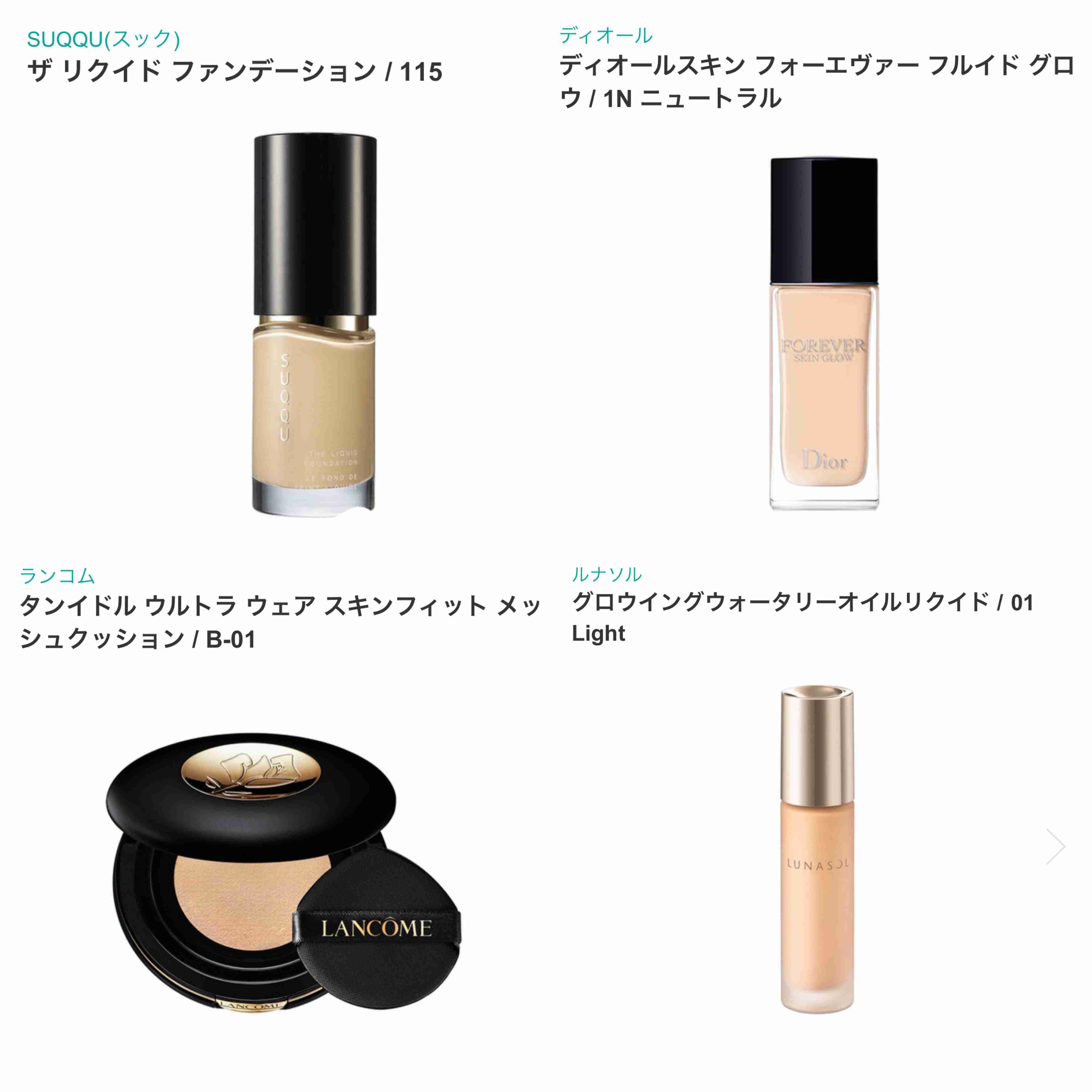 【5月】コスメ総合💄✨