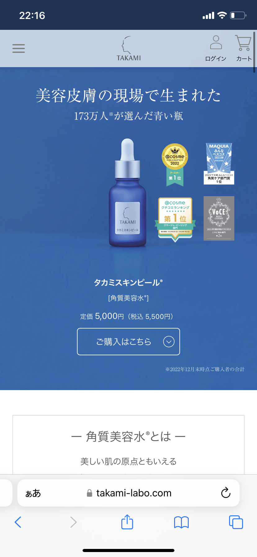 【5月】コスメ総合💄✨