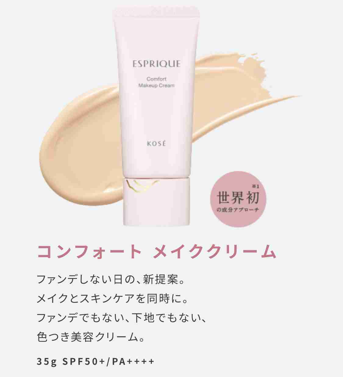 【5月】コスメ総合💄✨