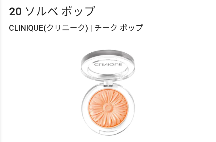 【5月】コスメ総合💄✨