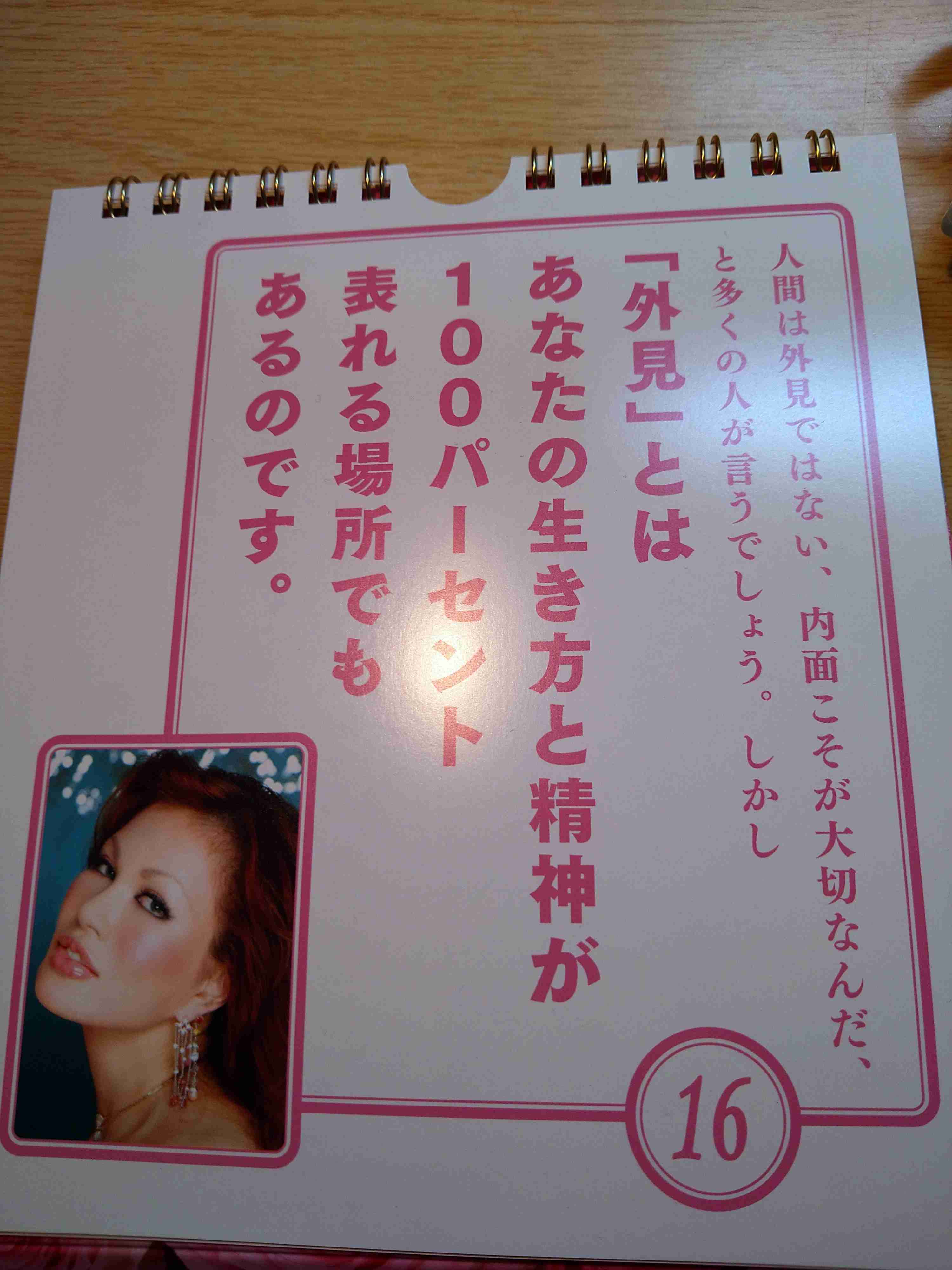 見た目に感性は出る?