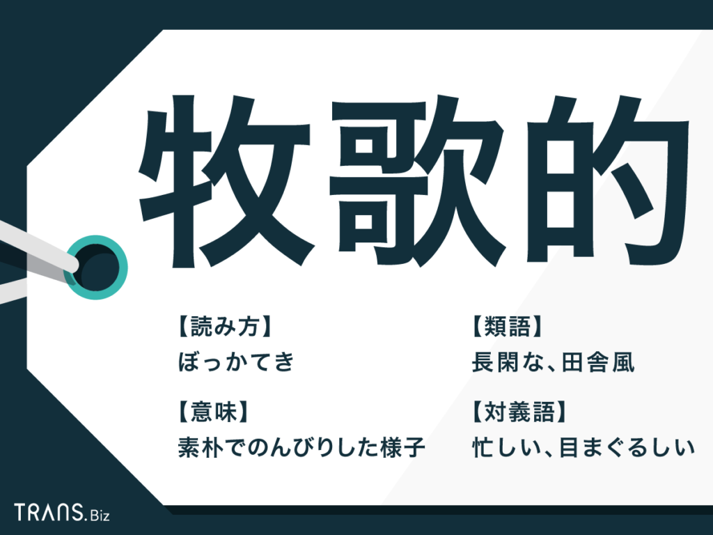 見た目に感性は出る?
