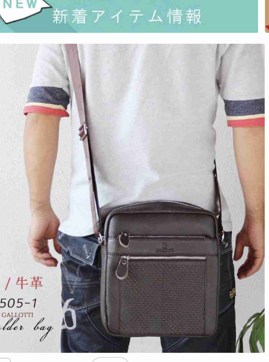 70代　父に鞄をプレゼントしたい