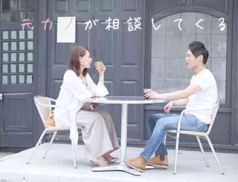 【旦那】元カノとは友達に戻った【彼氏】
