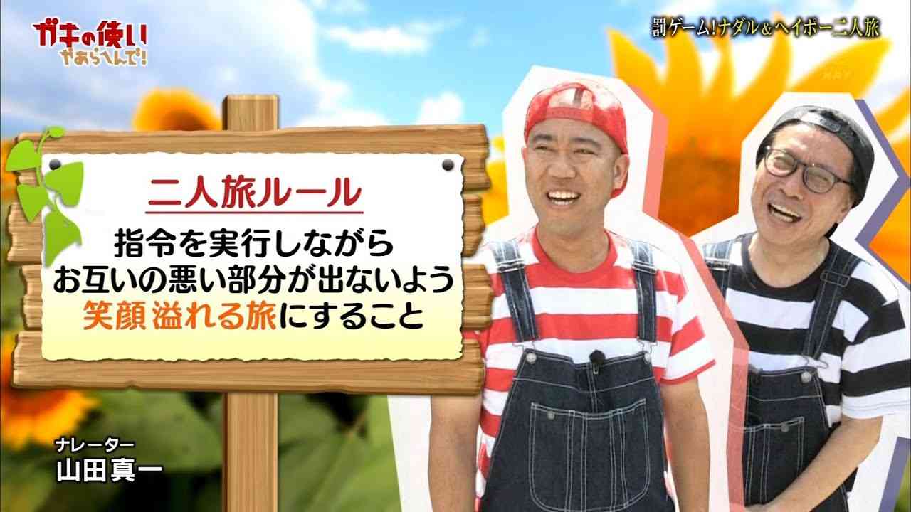 ❮ガキの使い❯で好きだった回や笑った企画 Part3
