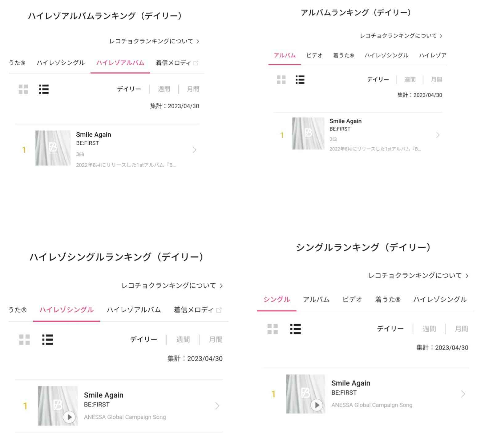 BE:FIRST ファントピ17【アンチ禁止】