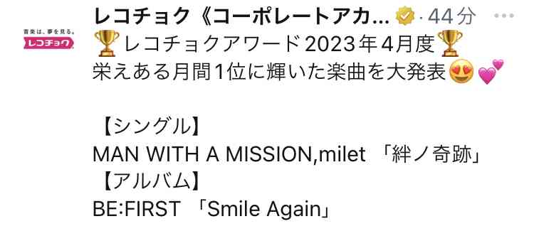 BE:FIRST ファントピ17【アンチ禁止】