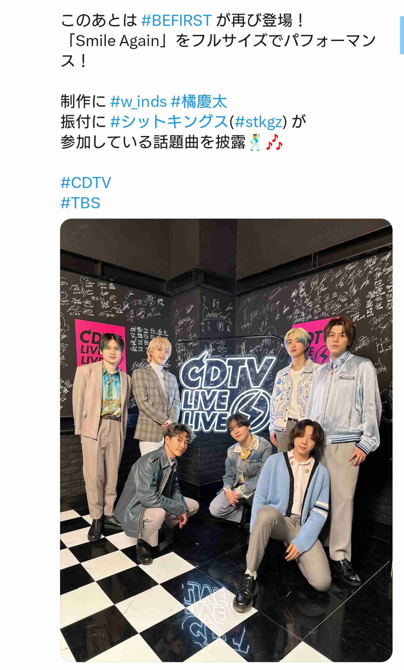 BE:FIRST ファントピ17【アンチ禁止】