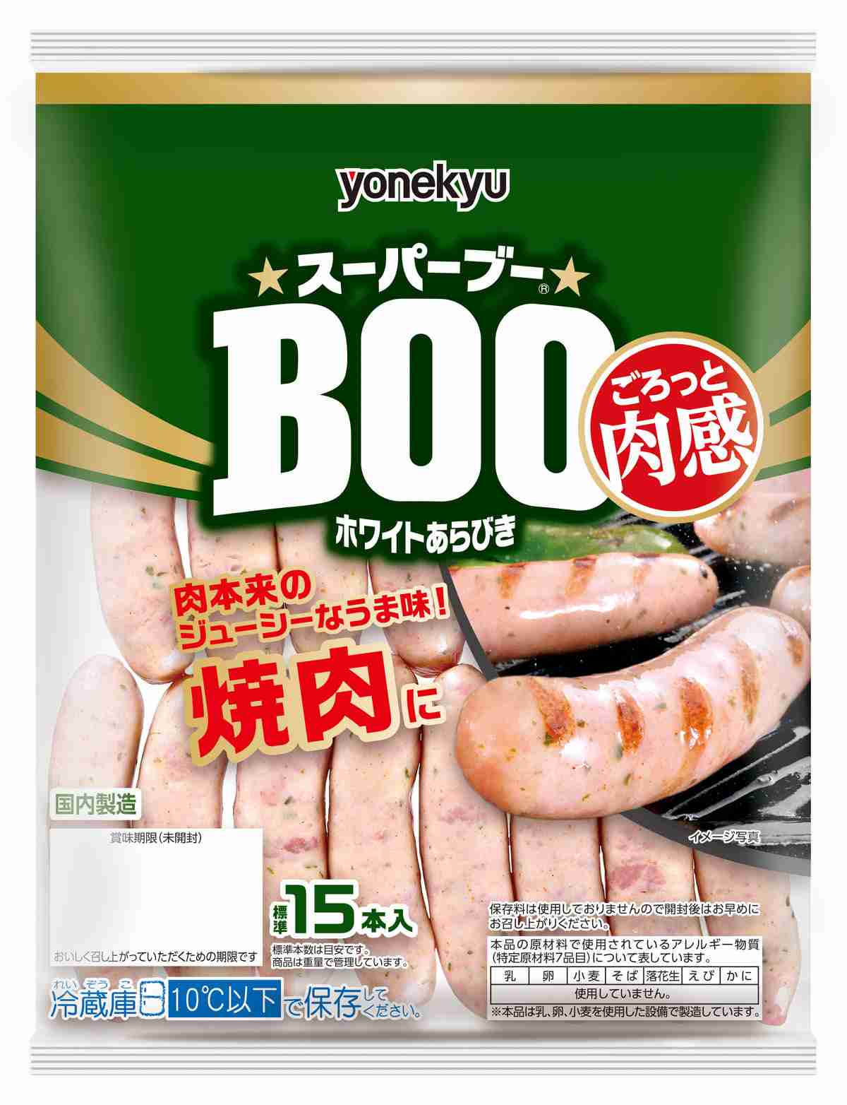 【人気ウインナーランキング】食のプロ2人が厳しくジャッジ！定番『シャウエッセン』から新顔まで20種を食べ比べ、1位に輝いたのは『鎌倉ハム』
