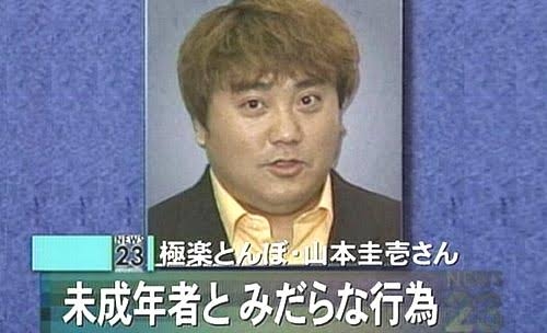極楽とんぼ山本圭壱ブログ開設 初の投稿で妻の西野未姫とツーショット披露「妻の誕プレを」