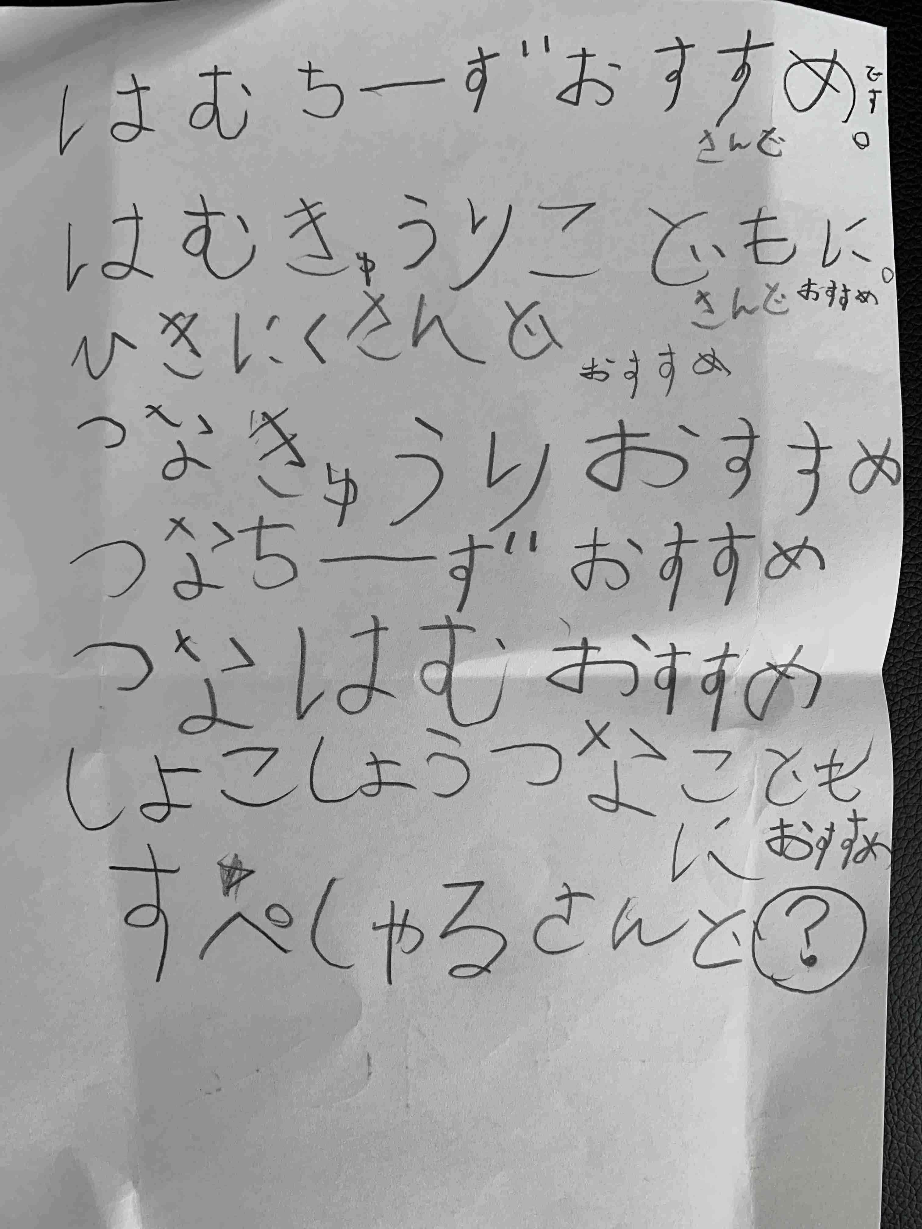 【実況】母の日