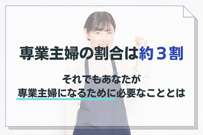 社会人経験が殆どない人