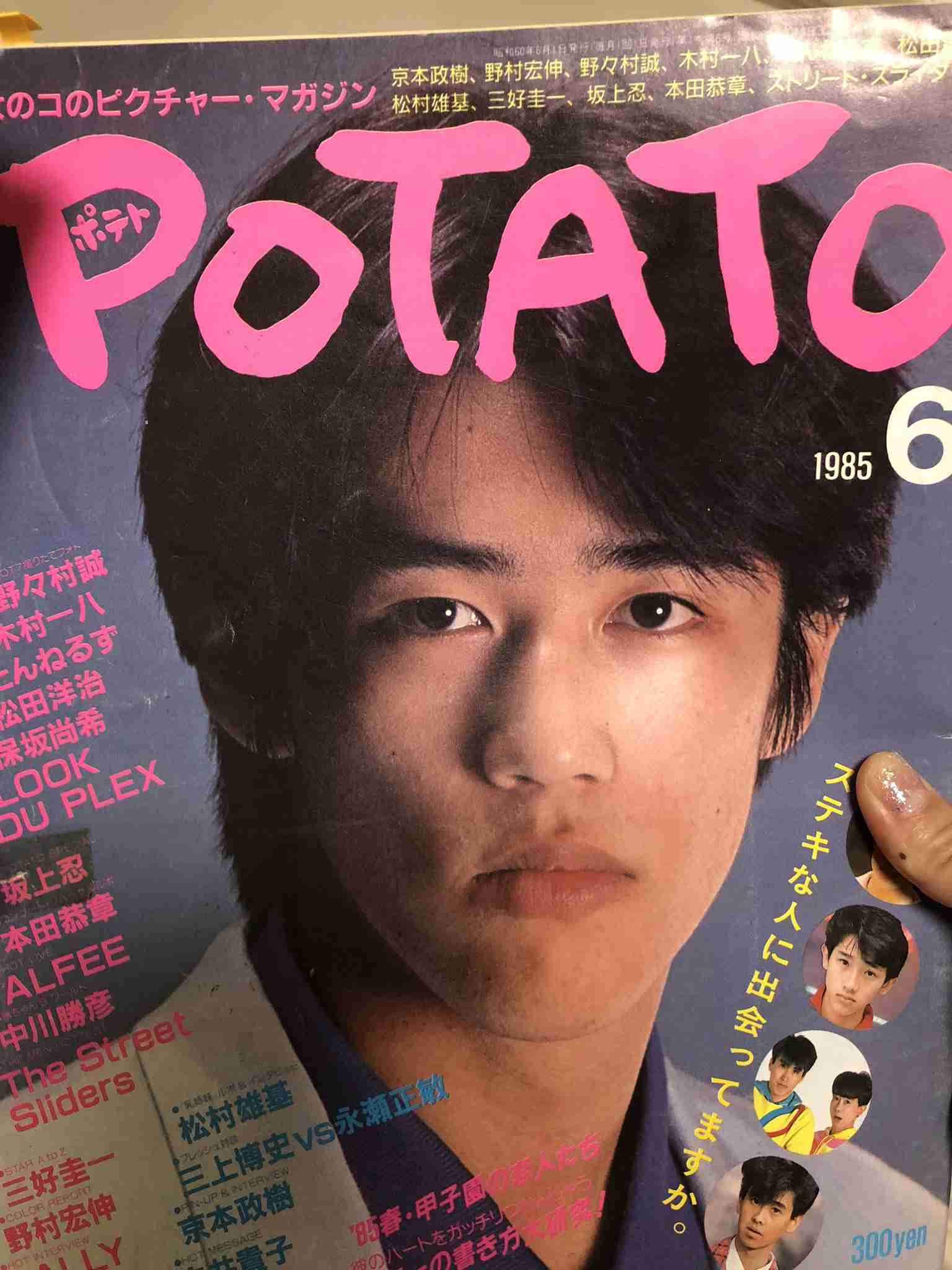 若い頃は結構イケメンだったのねと思った有名人