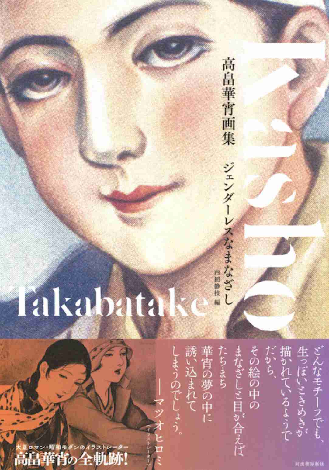 若い頃は結構イケメンだったのねと思った有名人