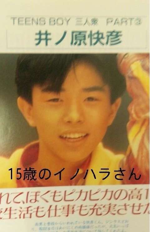 若い頃は結構イケメンだったのねと思った有名人