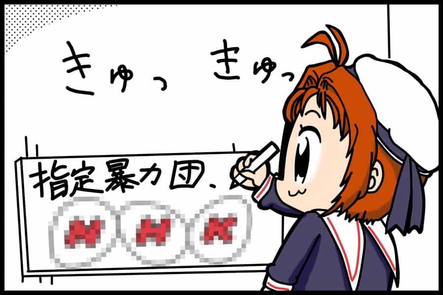 NHK、受信料は「組織運営のための特殊な負担金。視聴の対価ではない」