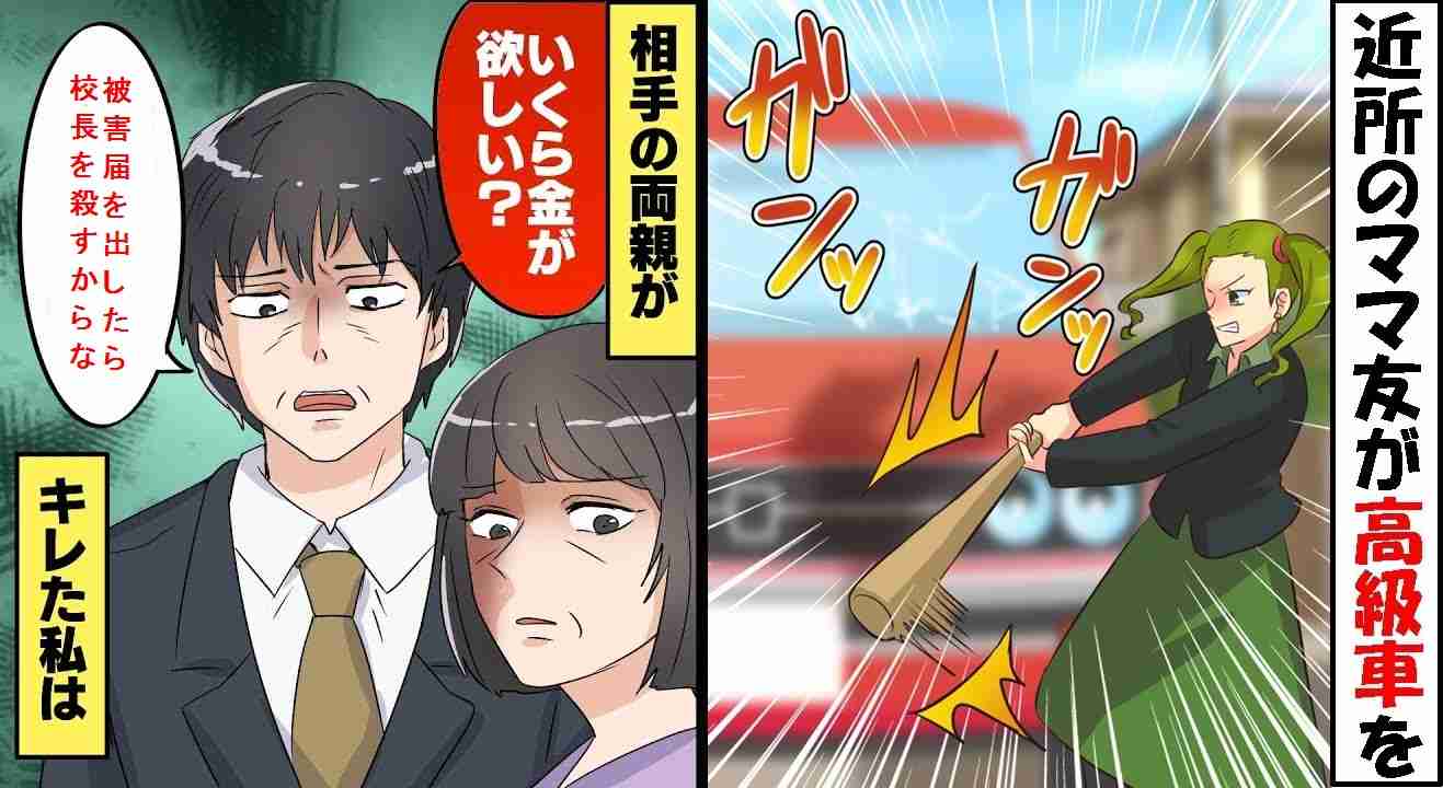 授業中に女児触った疑い 小学校教諭を逮捕「わいせつな意図ない」