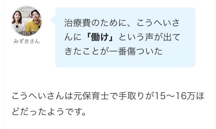 すい臓がんで余命2年のYouTuberサニージャーニーが“奇跡”の報告「信じられないほどがんが小さくなっている」