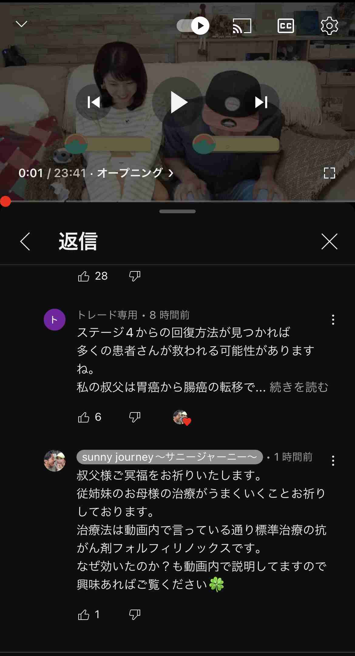 すい臓がんで余命2年のYouTuberサニージャーニーが“奇跡”の報告「信じられないほどがんが小さくなっている」