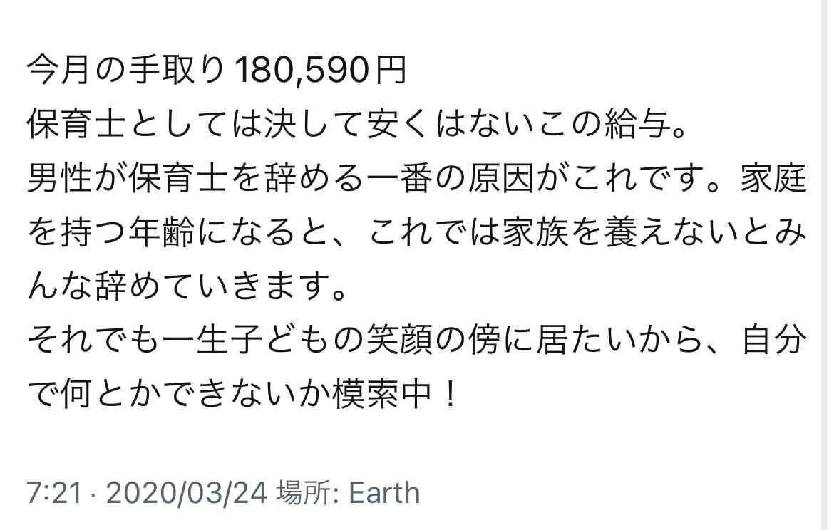 すい臓がんで余命2年のYouTuberサニージャーニーが“奇跡”の報告「信じられないほどがんが小さくなっている」