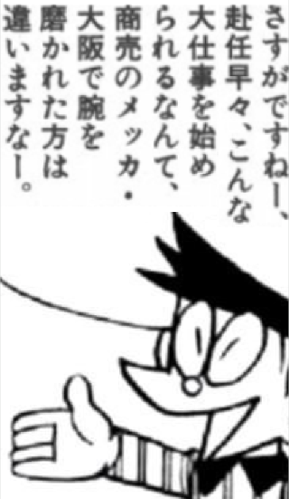 うどんの本場は「香川です」に「大阪やろ！」「なめんなよ」　明石家さんま主張でネット論争
