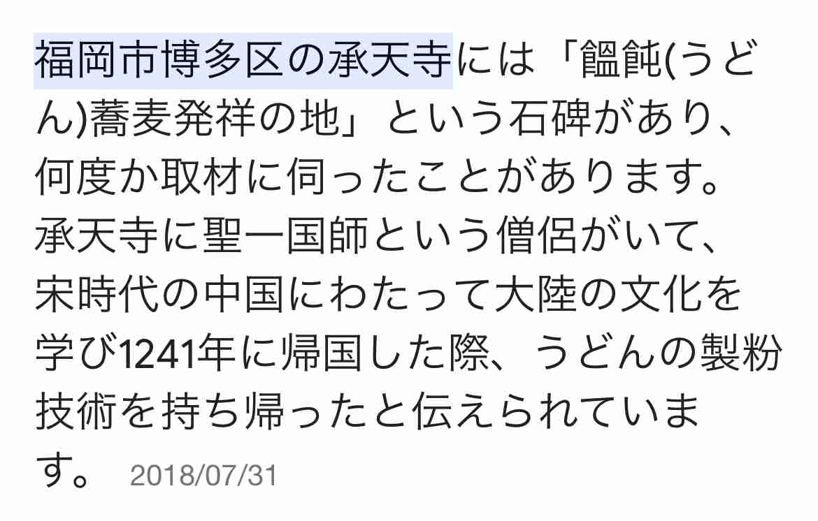 うどんの本場は「香川です」に「大阪やろ！」「なめんなよ」　明石家さんま主張でネット論争