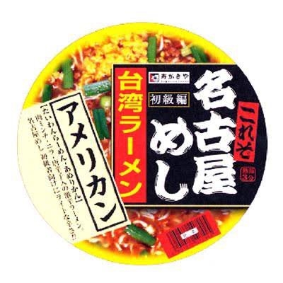 うどんの本場は「香川です」に「大阪やろ！」「なめんなよ」　明石家さんま主張でネット論争