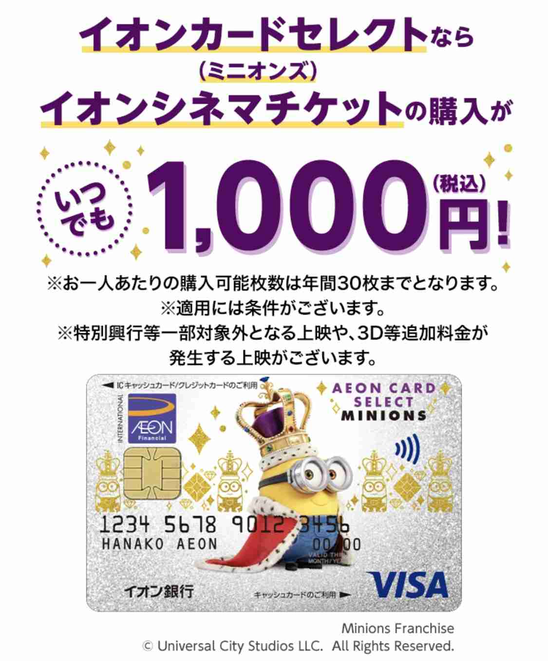 TOHOシネマズ、6・1から映画鑑賞料金値上げ　一般は1900円→2000円に、エネルギー価格の高騰など影響