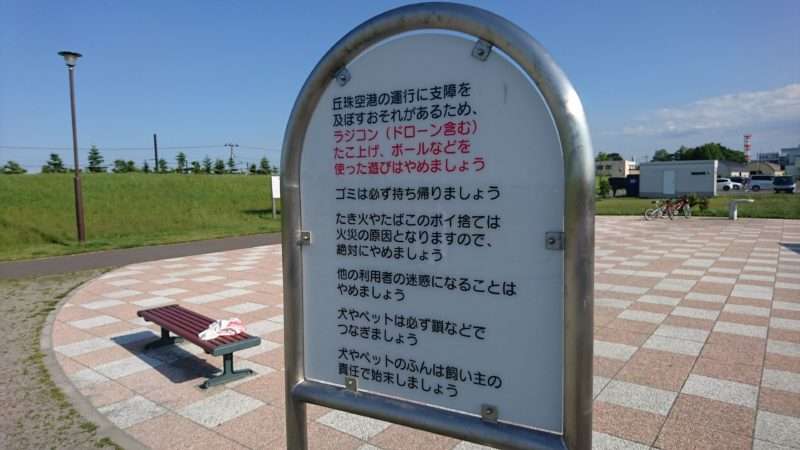 若者グループが滑走路近くで打ち上げ花火、着陸1時間半遅れ…札幌