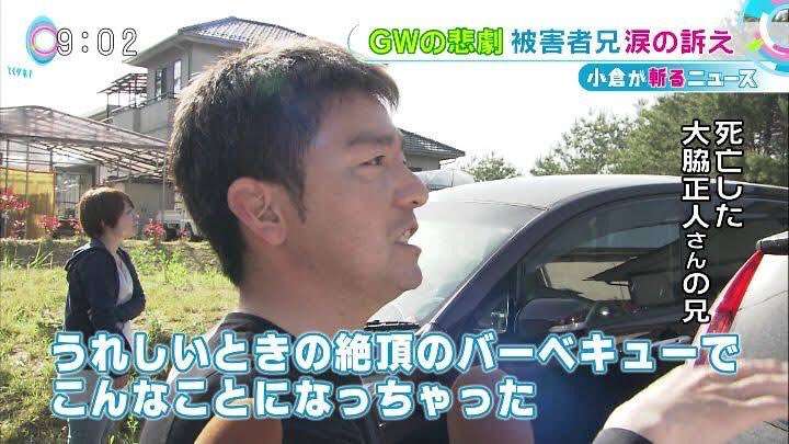 BBQの火消えていなかったか　住宅と車全焼　GWで親戚集まった時…