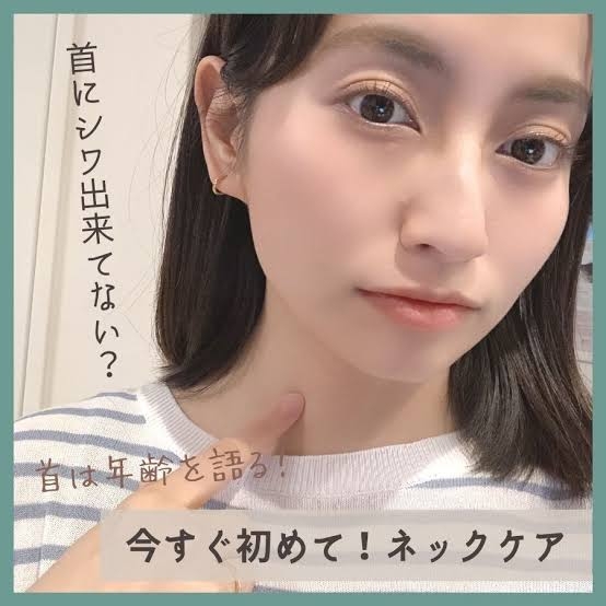 助けて!首の縦じわが消えない
