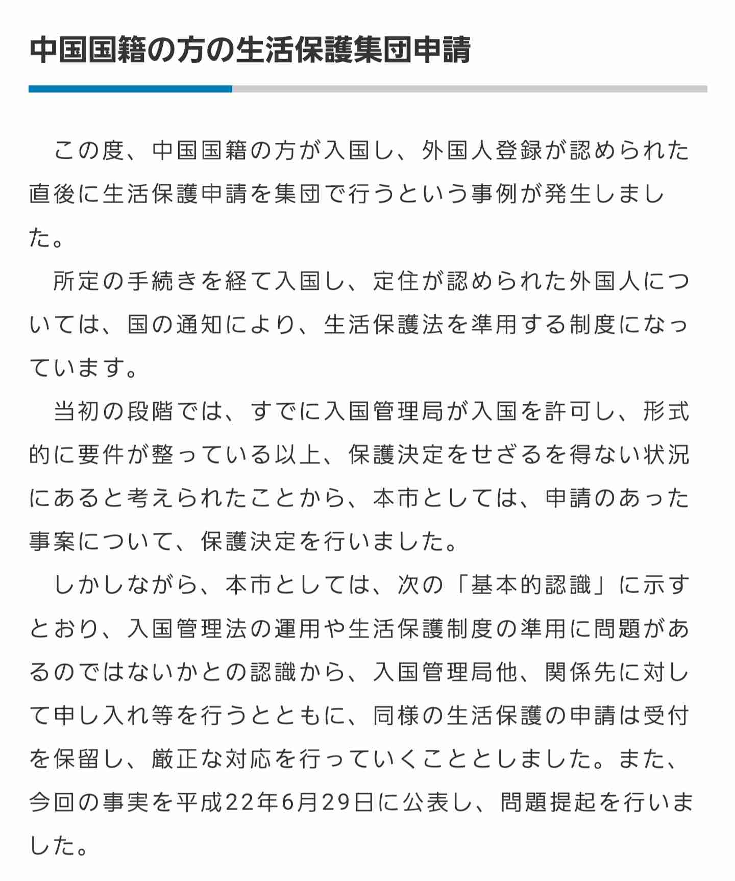 なぜ「日本への移住を望む中国人」がここへきて急増しているのか? その「驚きの理由」