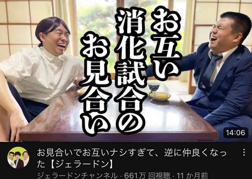 婚活、たぶんお互い妥当とは思ってる