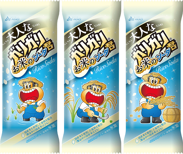 ガリガリ君で好きな味