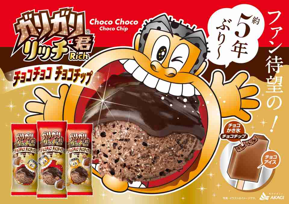 ガリガリ君で好きな味