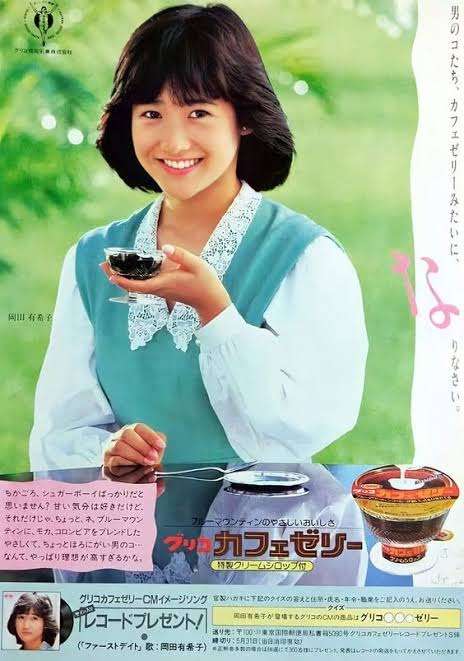 岡田有希子、今の10代に大人気のワケを元ディレクターに聞く「本当に選ばれし人。芦田愛菜ちゃんタイプかな」