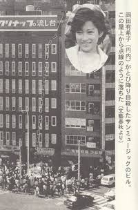 岡田有希子、今の10代に大人気のワケを元ディレクターに聞く「本当に選ばれし人。芦田愛菜ちゃんタイプかな」
