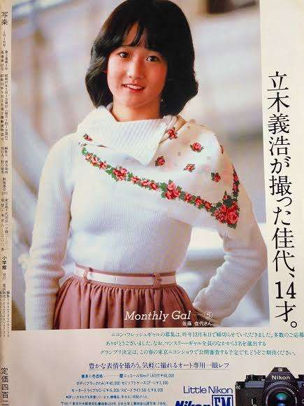 岡田有希子、今の10代に大人気のワケを元ディレクターに聞く「本当に選ばれし人。芦田愛菜ちゃんタイプかな」