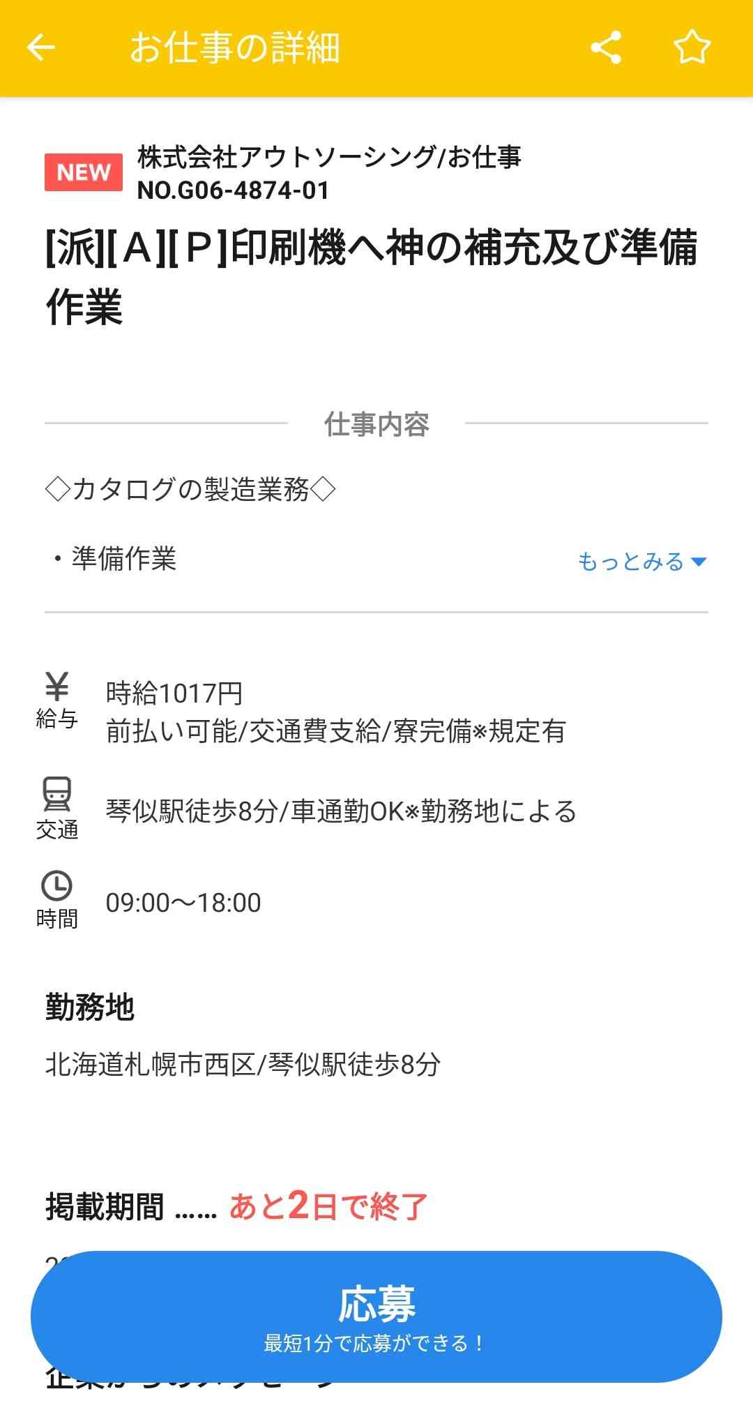 幼少期に笑いが少ない家庭で育った人