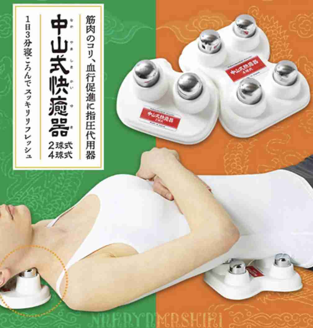 おすすめのセルフマッサージ