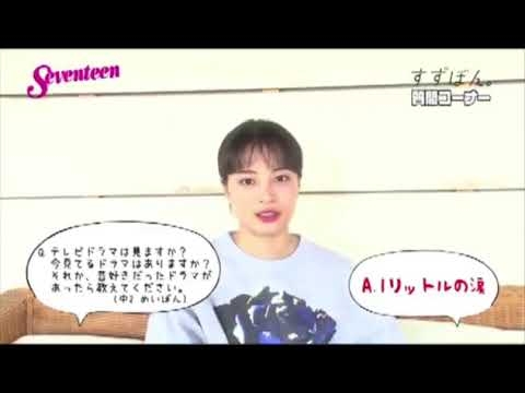 広瀬すず　自身の気の強い性格語る「いろんなところで謝っている」主演映画完成披露試写会で